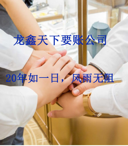 焉耆要账公司
