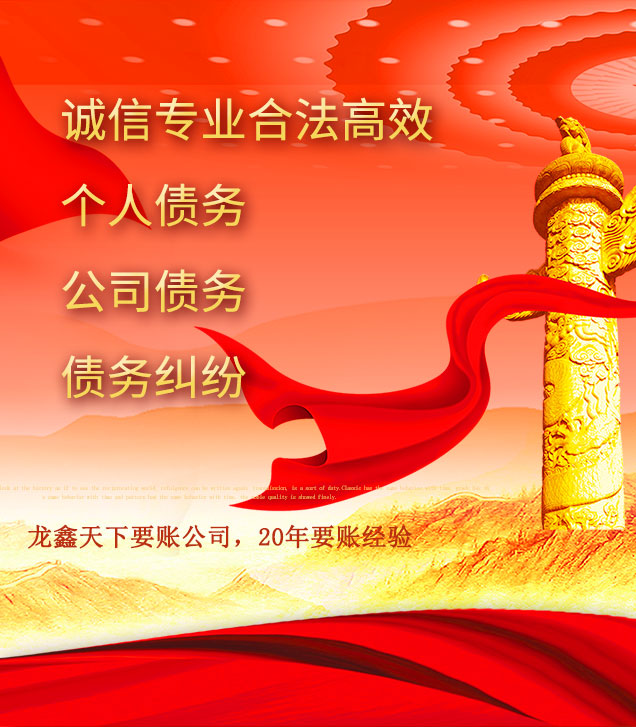 焉耆讨债公司